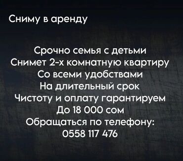 Долгосрочная аренда квартир: 2 комнаты, Собственник, Без подселения, С мебелью полностью