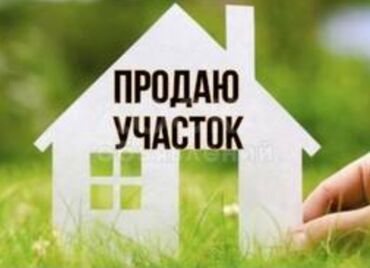 Продажа участков: 6 соток, Для сельского хозяйства, Красная книга