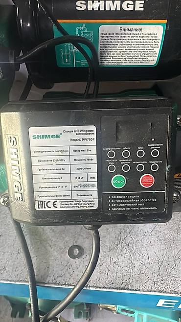 Все для дома и сада: Станция авт. водоснабжения SHIMGE PW750F Назначение: - Для — 2