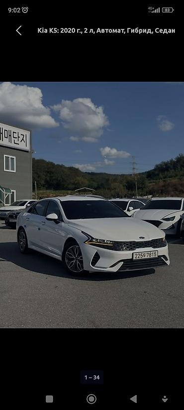 kia k5 гибрид: Kia K5: 2020 г., 2 л, Автомат, Гибрид, Седан — 10
