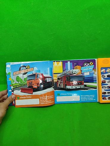 Детские книги: Книга музыкальная транспорт для развития детей🚗 Комплектация товара — 8