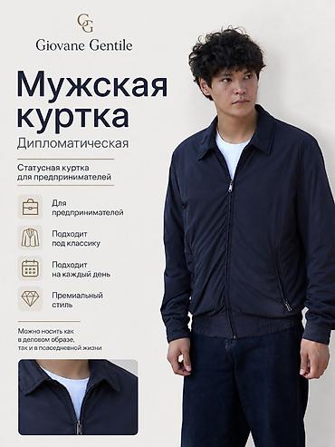 не дорого: Мужская куртка, L, Alessandro Manzoni, Новый, цвет - Черный, Самовывоз, Бесплатная доставка — 1