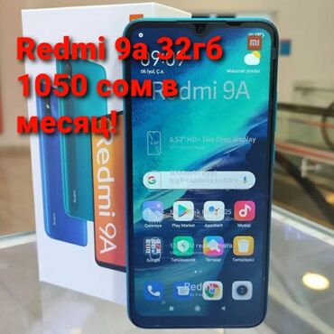 телефон кридит: Xiaomi, Redmi 9A, 32 ГБ, цвет - Голубой, 2 SIM