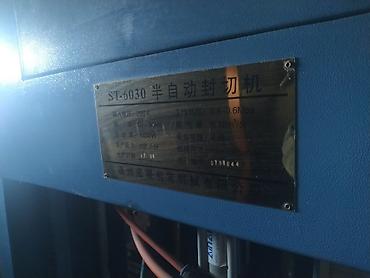 Другое оборудование для пищевой промышленности: Автоматическая линия розлива и укупорки напитков Комплект — 58