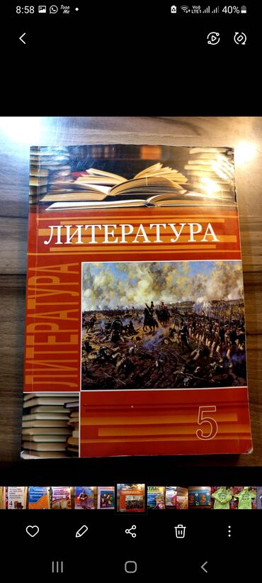 Digər məktəb dərslikləri: Книги в хорлщем слстояние — 4