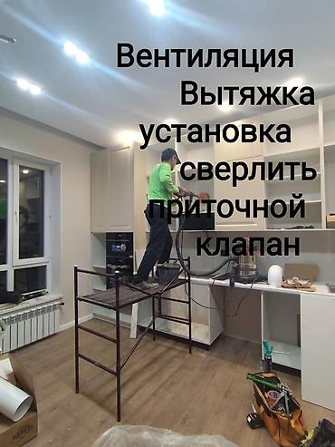 Установка вытяжек и вентиляции: Алмазное бурение и монтаж вентиляции/вытяжек Дубал тешебиз — 3