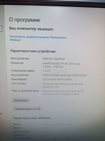 Настольные ПК и рабочие станции: Компьютер, ядер - 8, ОЗУ 32 ГБ, Игровой, Б/у, Intel Xeon, AMD Radeon RX 580, HDD + SSD — 15