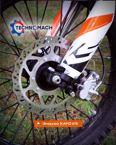 Мотоциклы: Эндуро 300 куб. см, Бензин, Взрослый, Новый — 3