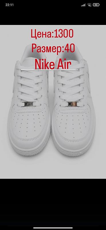 обувь drop: Nike Air — классические белые кроссовки - Модель: Nike Air (низкий — 1