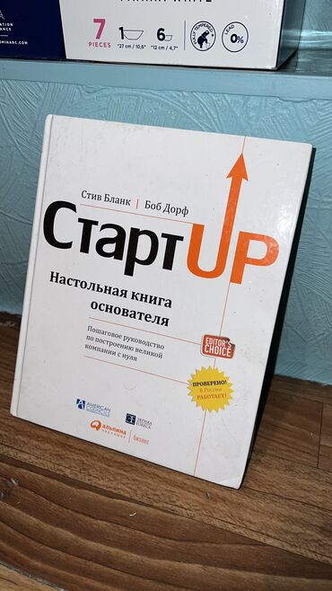 маркетинг план marine health: “СтартUp: Настольная книга основателя” Каждый успешный бизнес