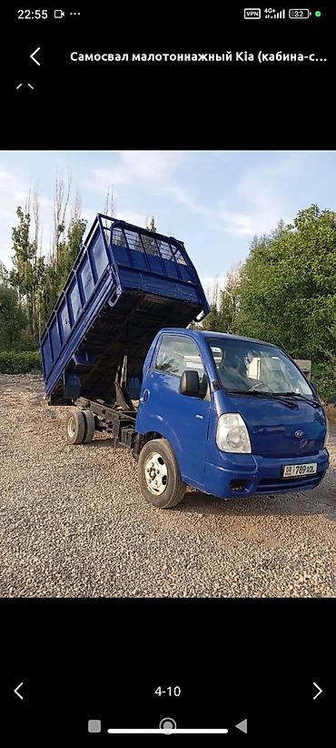 свежо пригнан: Kia BONGO: 2007 г., Механика, Дизель, Пикап — 1