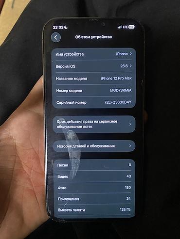 Мобильные телефоны и аксессуары: IPhone 12 Pro Max, Б/у, 128 ГБ, Черный, 84 % — 5