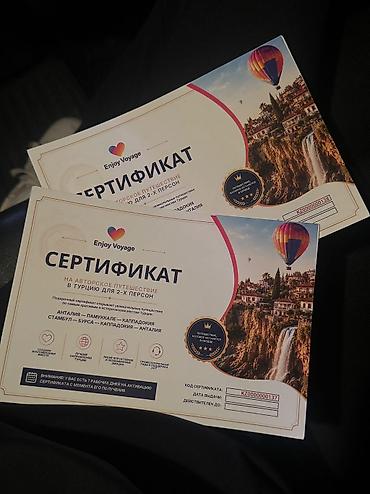 Туристтик кызматтар: ПРОДАЮ сертификат на тур по самым красивым и историческим местам — 1