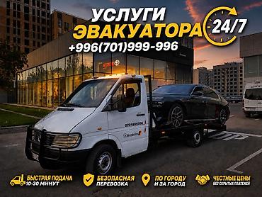accord 2000: С лебедкой — 1