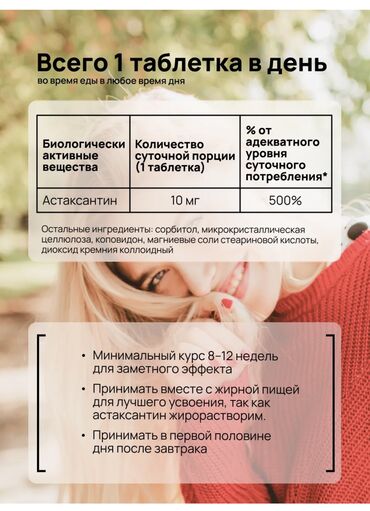 Витамины и БАДы: Для детоксикации, Для зрения, Для ногтей, Для взрослых, Для женщин, Для мужчин, Капсулы, Новый — 10