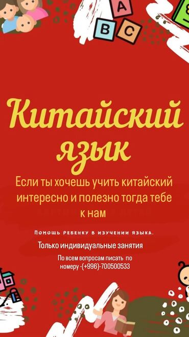 курсы английского индивидуально: Языковые курсы