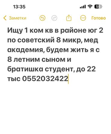 Долгосрочная аренда квартир: 1 комната, Собственник, Без подселения