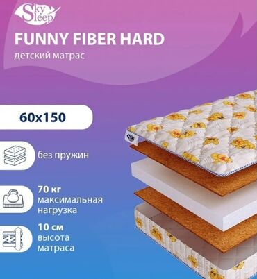 детская кровать с ортопедическим матрасом: Плохая осанка часто формируется из-за неправильного матраса! 🛏️
