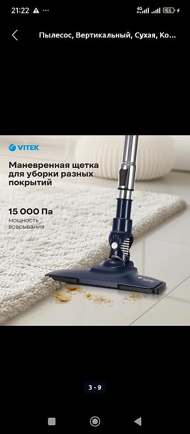 Пылесосы: Пылесос, Вертикальный, Сухая, Контейнер — 7