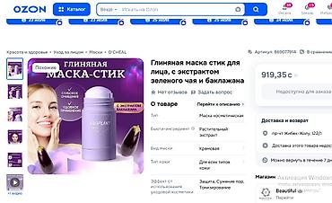 черные точки: США Стик маска от угрей и черных точек на лице зеленый чай — 6