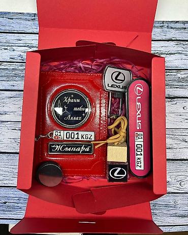 Подарки и сувениры: Брелок госномер в подарок! Именная обложка для документов из at lalafo.kg — 16 Подарки и сувениры: Брелок госномер в подарок! Именная обложка для документов из — 16