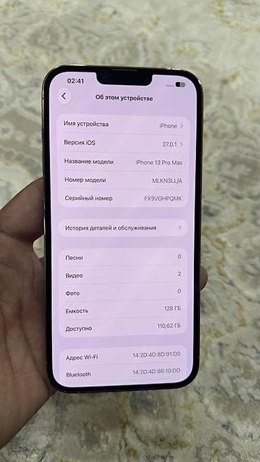magsafe 3: IPhone 13 Pro Max, 128 ГБ, цвет Gold (золотой) Характеристики и — 1