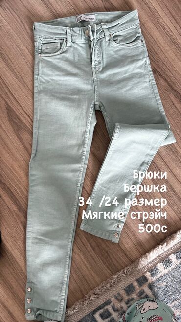 мужские джинсы бишкек: Жынсылар, Скинни, Bershka, XS (EU 34)