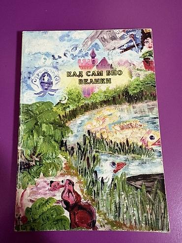 Dečije knjige: Komplet dečjih knjiga – klasici Sadržaj kompleta: - Hans Kristijan — 2