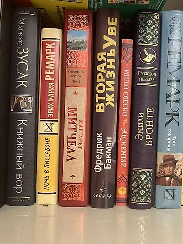 triko: Məhsul: Kitab kolleksiyası, книги Kitablar (rus və ingilis dillərində — 1