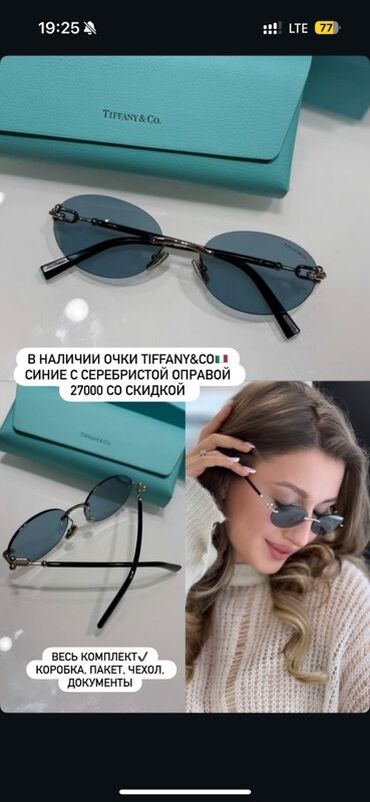 s8 plus чехол: Очки Tiffany & Co. - Модель: безободковые овальные линзы - Цвет