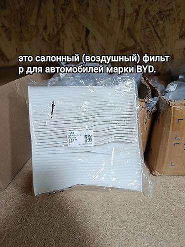 byd e2 батарея: Запчасти BYD,CHANGAN на китайский машины все в наличии есть свечи — 10