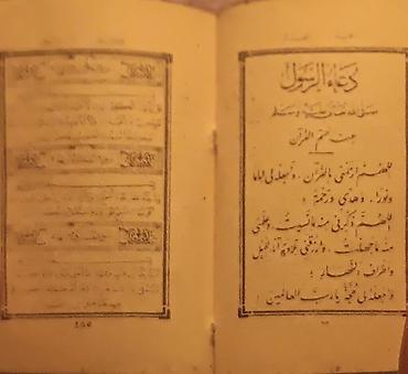 ətr: Salam etrfli melumat ucun zeng edin Minyatur quuran 19cu esirə ait — 2