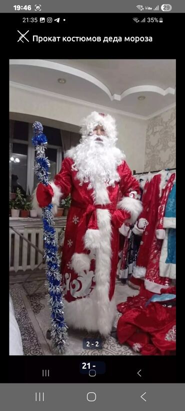 Взрослые карнавальные костюмы: Карнавальный костюм — 8