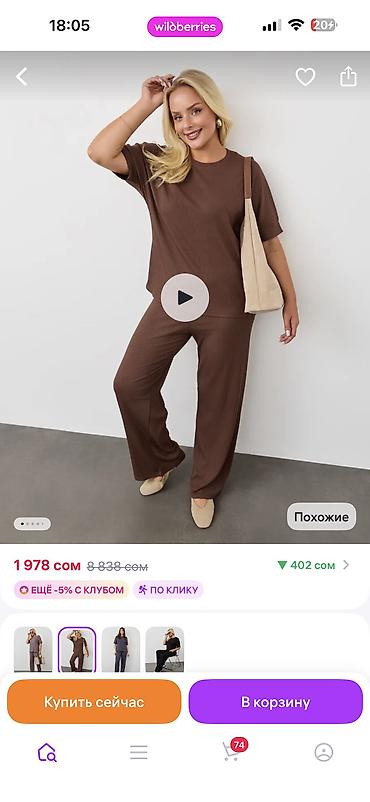 Другая женская одежда: Продаю вещи. Все новые с бирками и разнообразные. Размеры от 42-56 — 7