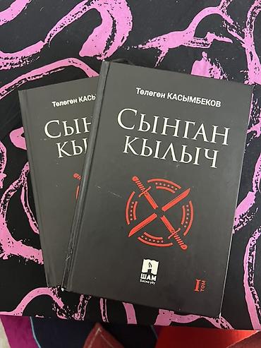 nomad group: На кыргызском языке, Новый, Самовывоз — 1