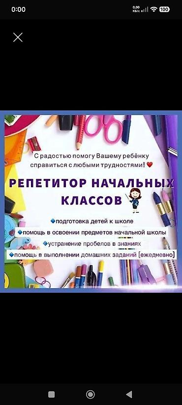 нужны мебельщики: Требуется Репетитор — 1