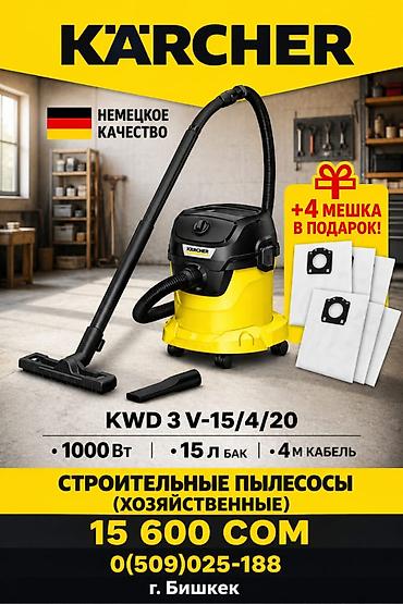 вакуумный сепаратор: ШЛАНГИ ДЛЯ ПЫЛЕСОСОВ МОДЕЛИ KARCHER WD ПЫЛЕСОСЫ СТРОИТЕЛЬНЫХ — 3