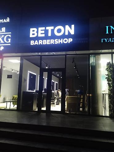 Изготовление рекламных конструкций: | Вывески, Лайтбоксы, Арки, | Монтаж, Демонтаж, Разработка дизайна — 7