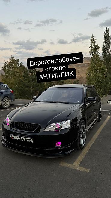 легасий: Subaru Legacy: 2004 г., 2 л, Механика, Бензин, Универсал — 9