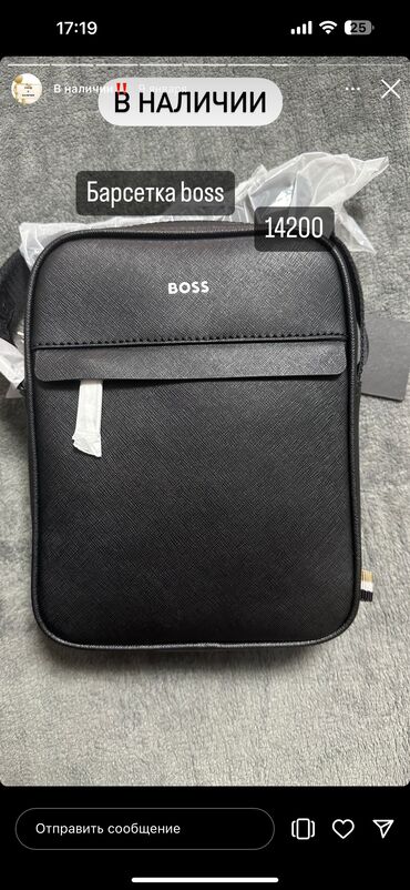 сумка барсетка мужская: Мужская барсетка Boss(оригинал )
В наличии