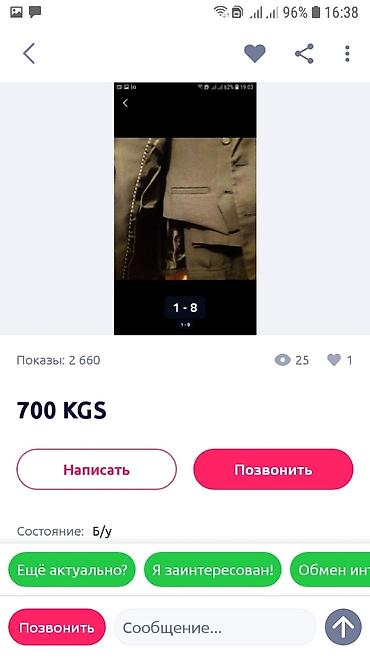 костюм мужские: Школьная форма, Б/у — 5