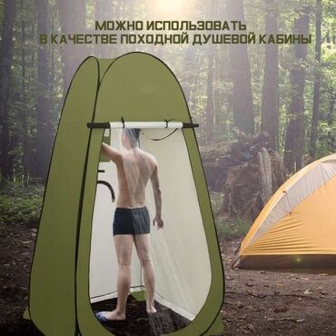 форма охота: Универсальная автоматическая туристическая палатка тент шатер, которую