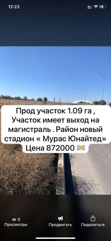 авторынок в бишкеке цены: 1000 соток, Белек келишими