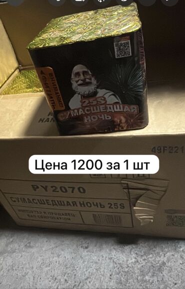 Салюты и эффекты: Обращаться по Вацаппу для подробной информации Вацапп цены оптовые — 12