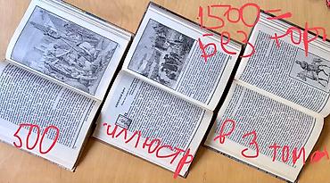 Комиксы и манга: Книги продаю : комиксы +фэнтези + фантастика хорошие редкие книги — 9