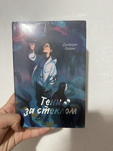 книги гари потер: Подростковая литература, На русском языке, Новый, Самовывоз — 9