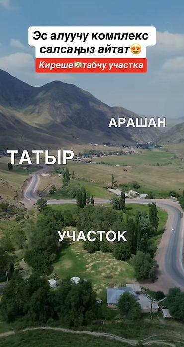 Недвижимость: 17 соток, Для бизнеса, Красная книга, Договор купли-продажи — 2