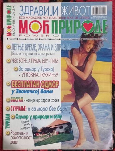Knjige i stripovi: Moć Prirode – 19 časopisa (22 broja, neki su dvobrojevi) iz 1990-ih — 1