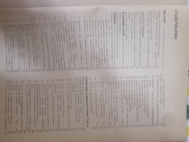 Digər kitablar və jurnallar: Книга 1987 год. ИСКУСТВА ГОТОВИТЬ — 6