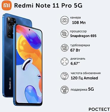 купить цветной принтер в бишкеке: Redmi, Redmi Note 11 Pro 5G, Новый, 128 ГБ, цвет - Серый — 3